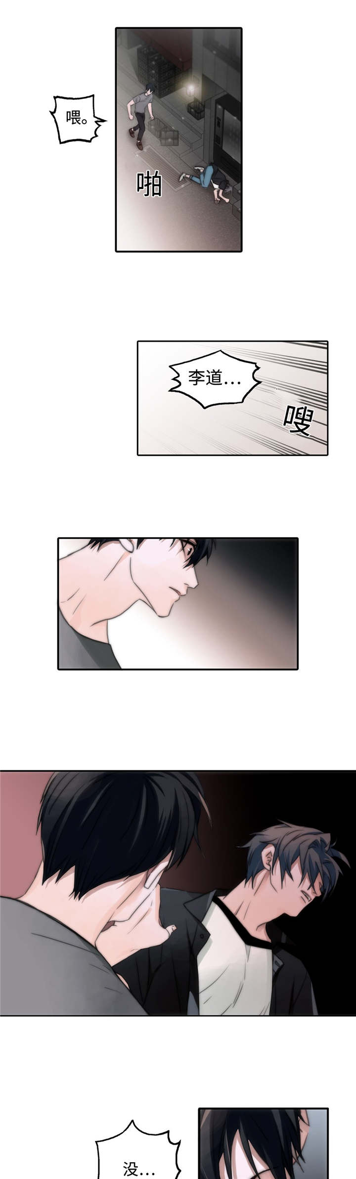 觉醒周期免费观看漫画,第6章：信息素2图