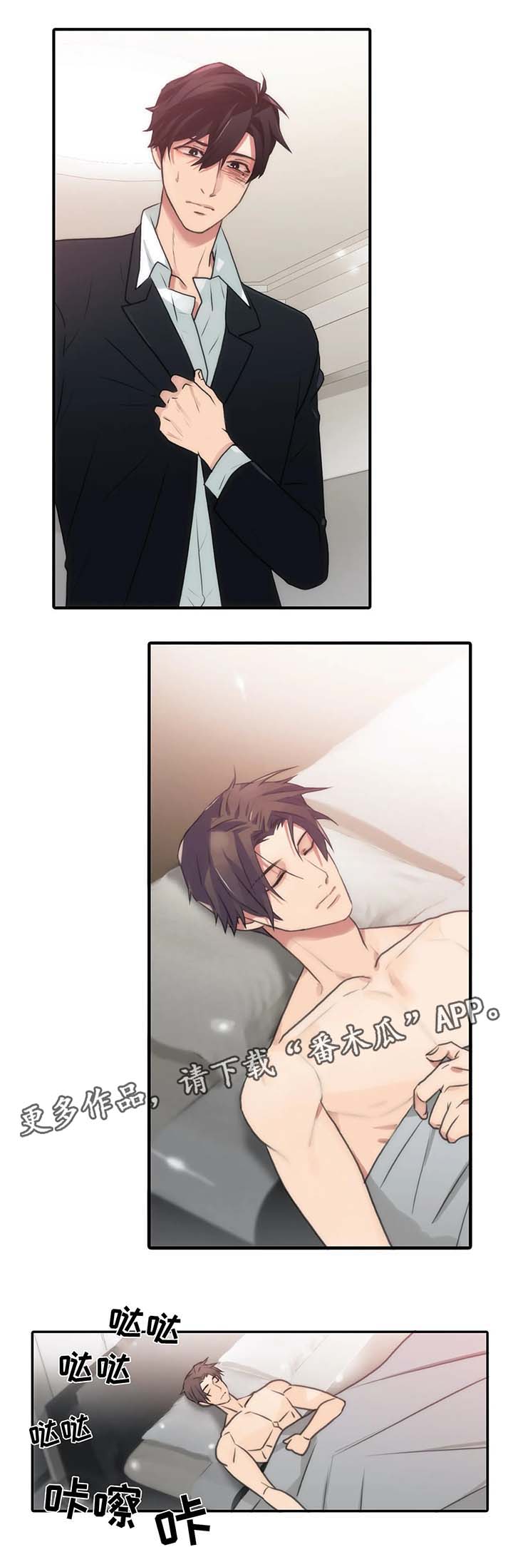 觉醒周期漫画,第65章：悄然离去2图