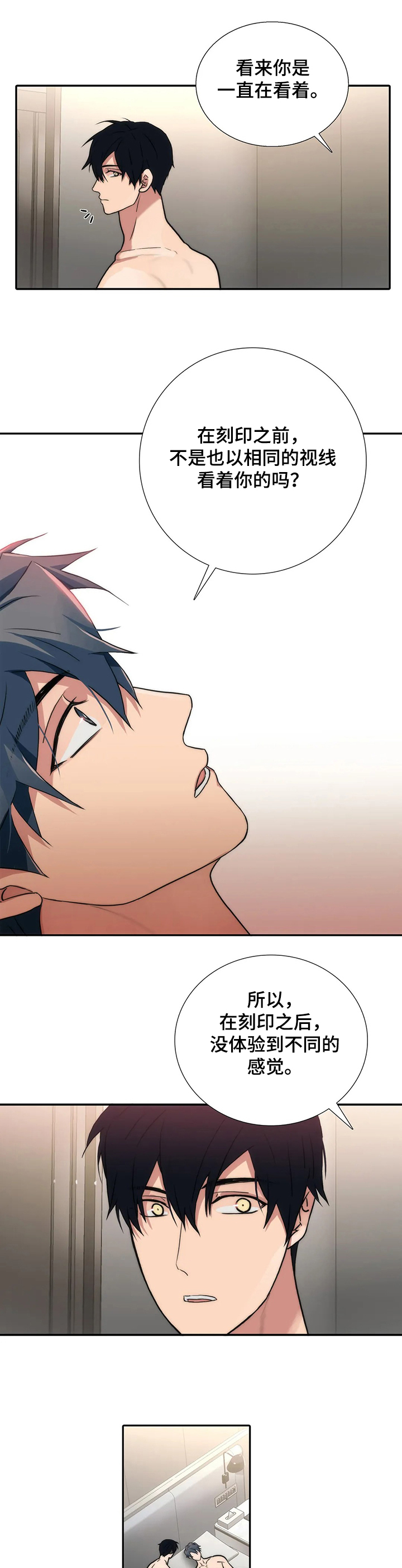 觉醒周期紊乱漫画,第155章：【第三季完结】怀孕1图