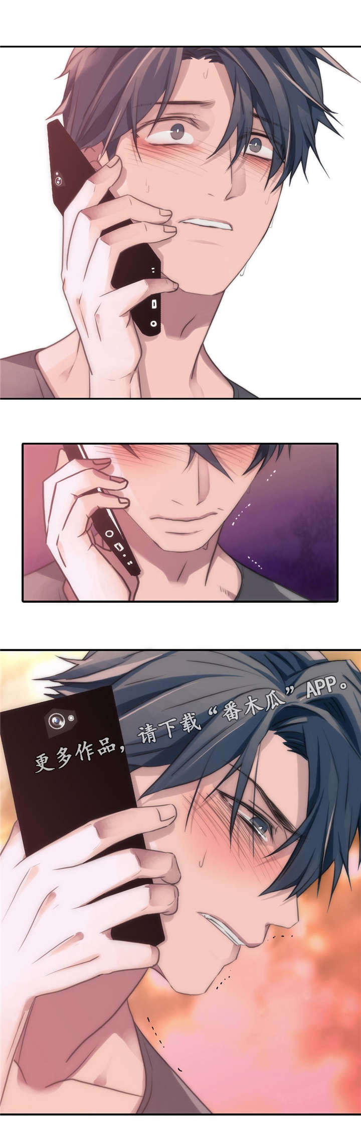 觉醒周期漫画,第50章：要你在身边1图