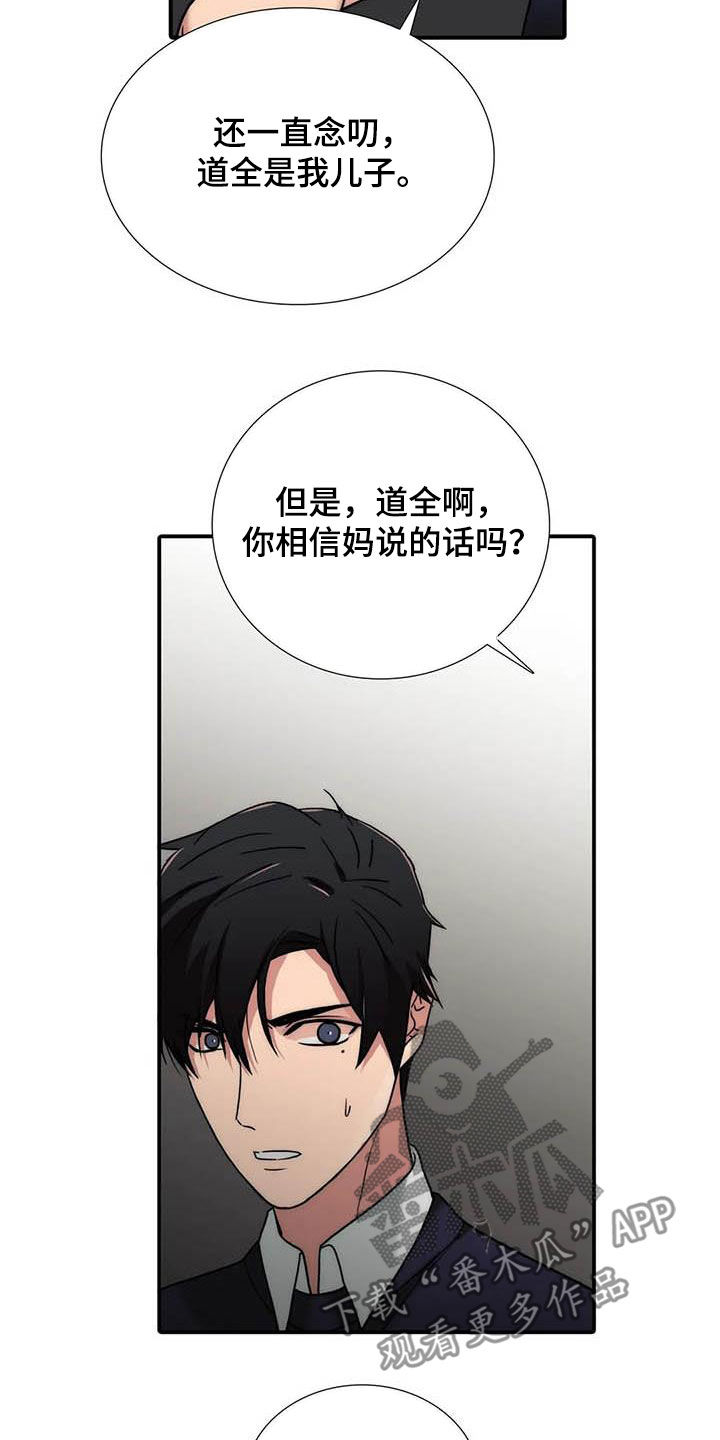 觉醒周期漫画,第166章：【番外】讨厌1图