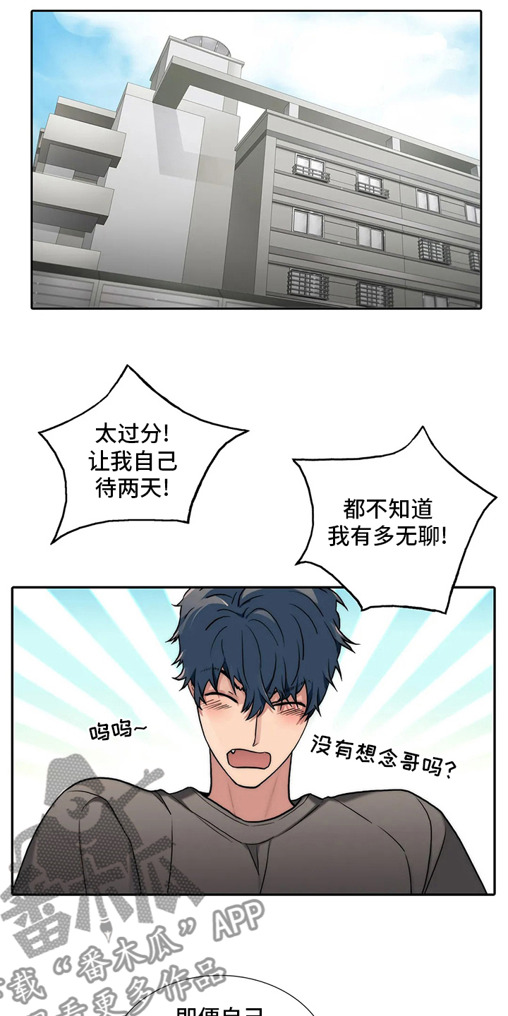 觉醒者抗日电视连续剧漫画,第157章：【番外】味道3图