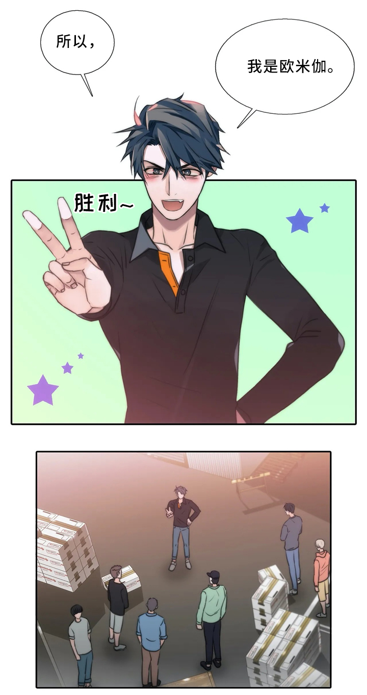 觉醒周期漫画,第79章：宣告2图