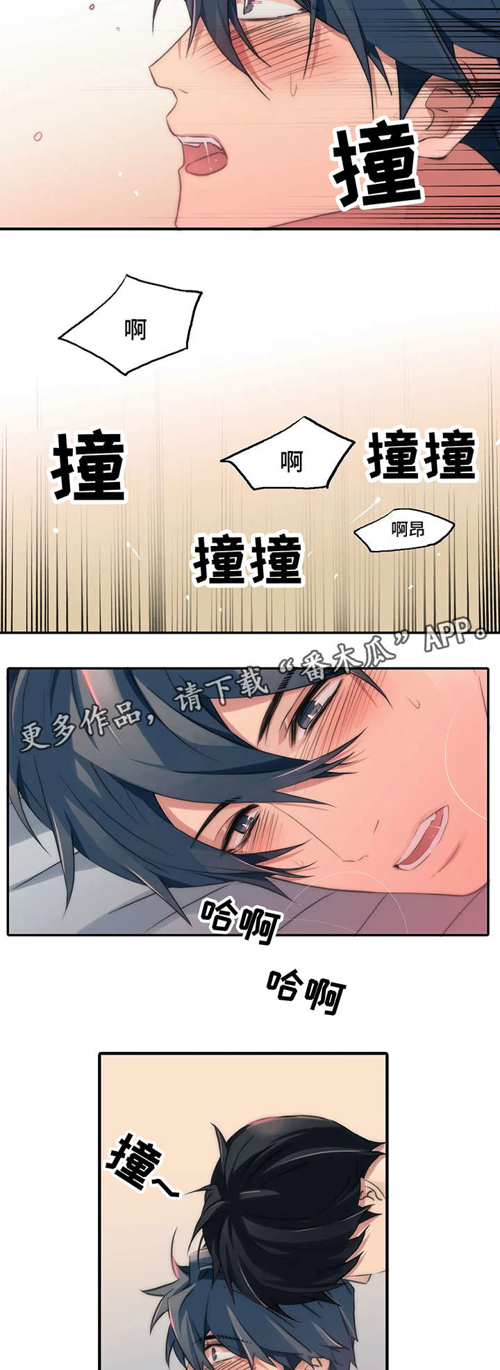 觉醒周期是什么决定的漫画,第88章：再来一局3图