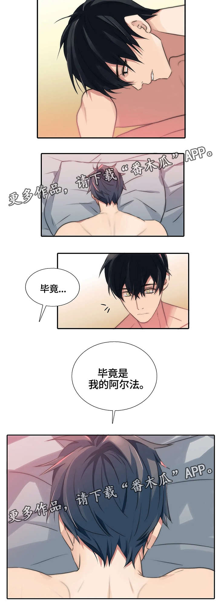 觉醒周期是什么决定的漫画,第88章：再来一局1图