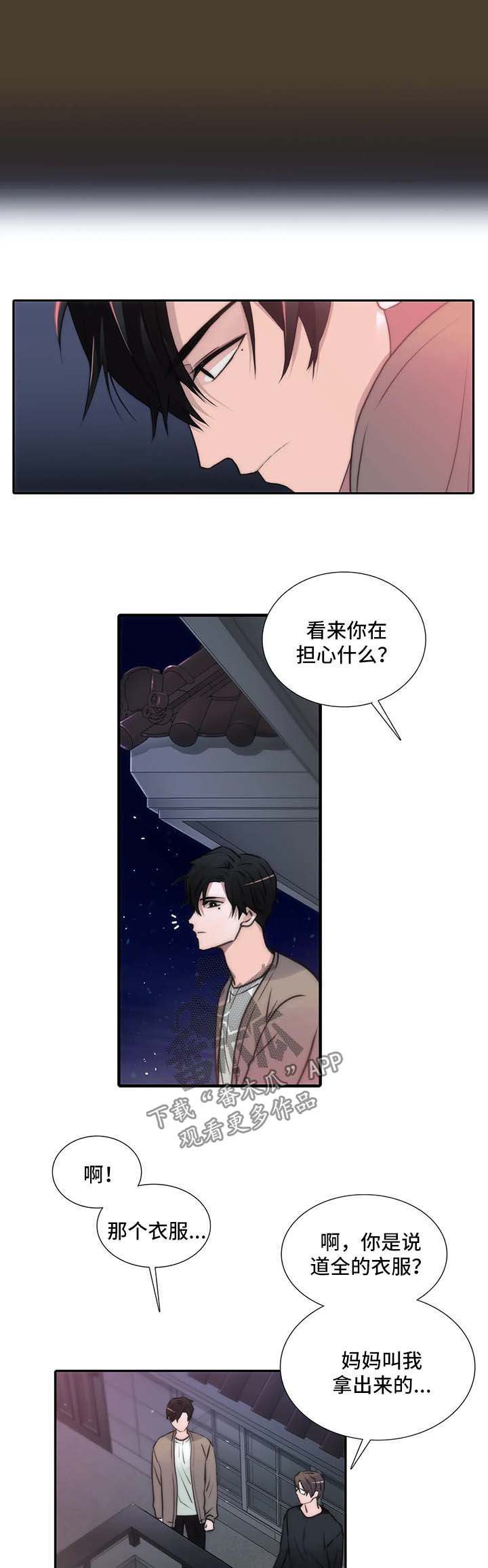 觉醒1-46集免费观看高清漫画,第95章：教训5图
