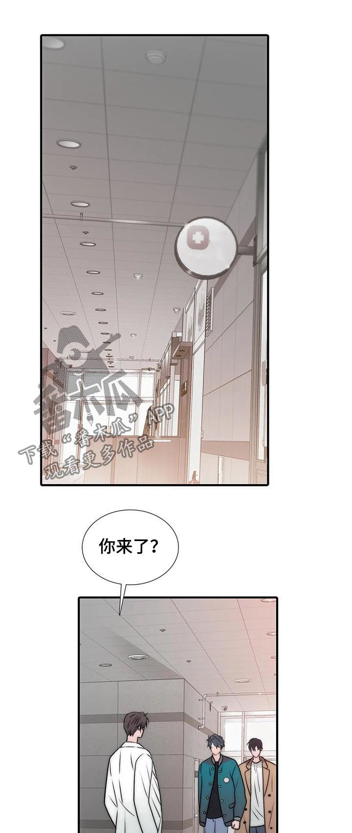 觉醒周期漫画,第109章：怀孕？3图