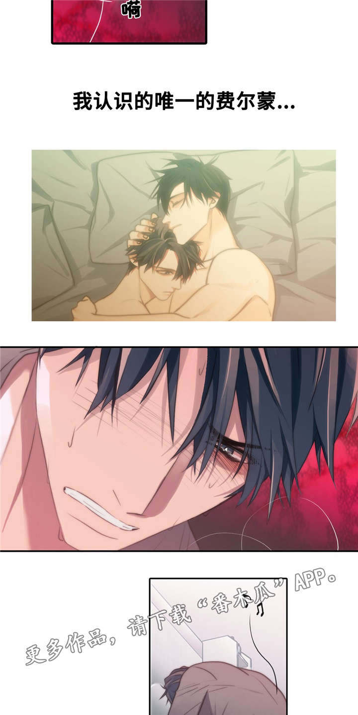 觉醒周期免费观看漫画,第50章：要你在身边5图