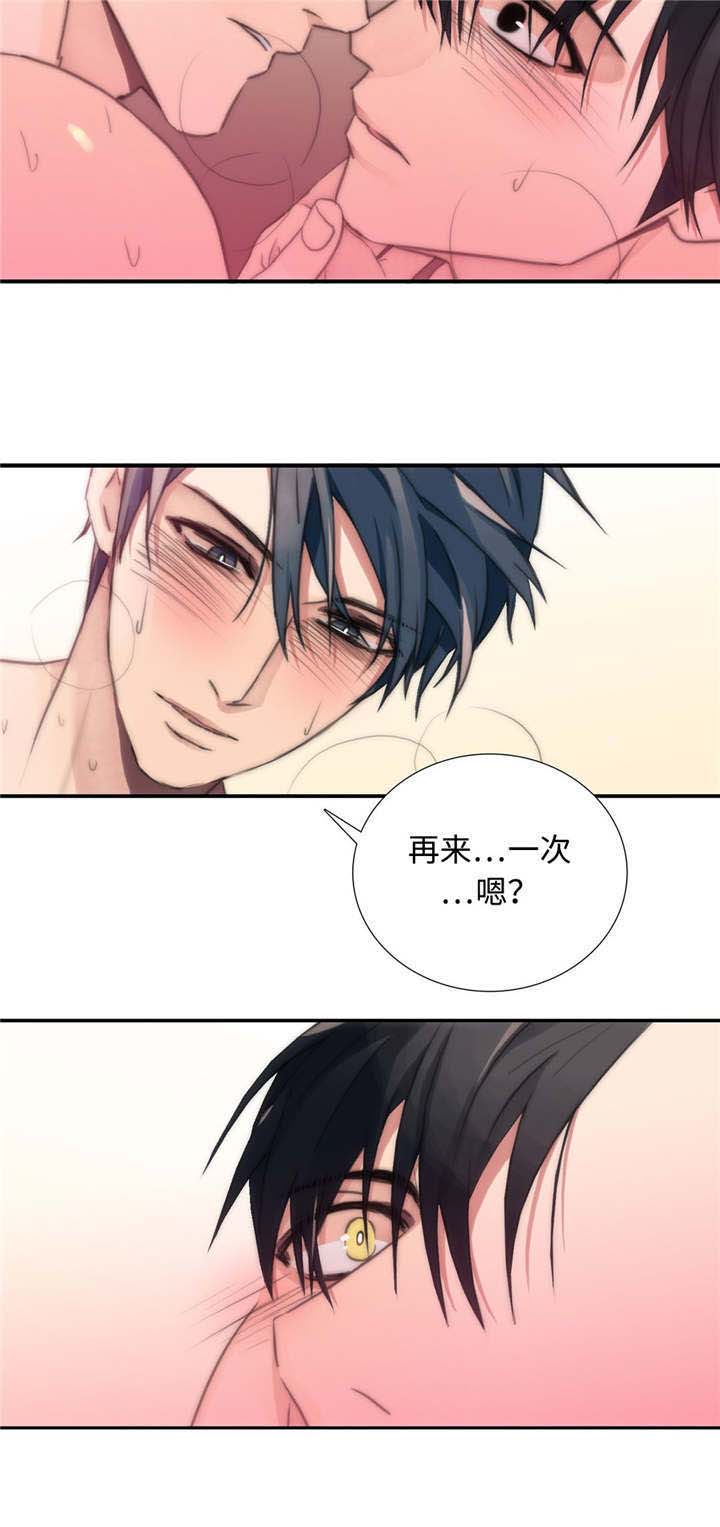 觉醒1-46集免费观看高清漫画,第8章：出大事了2图