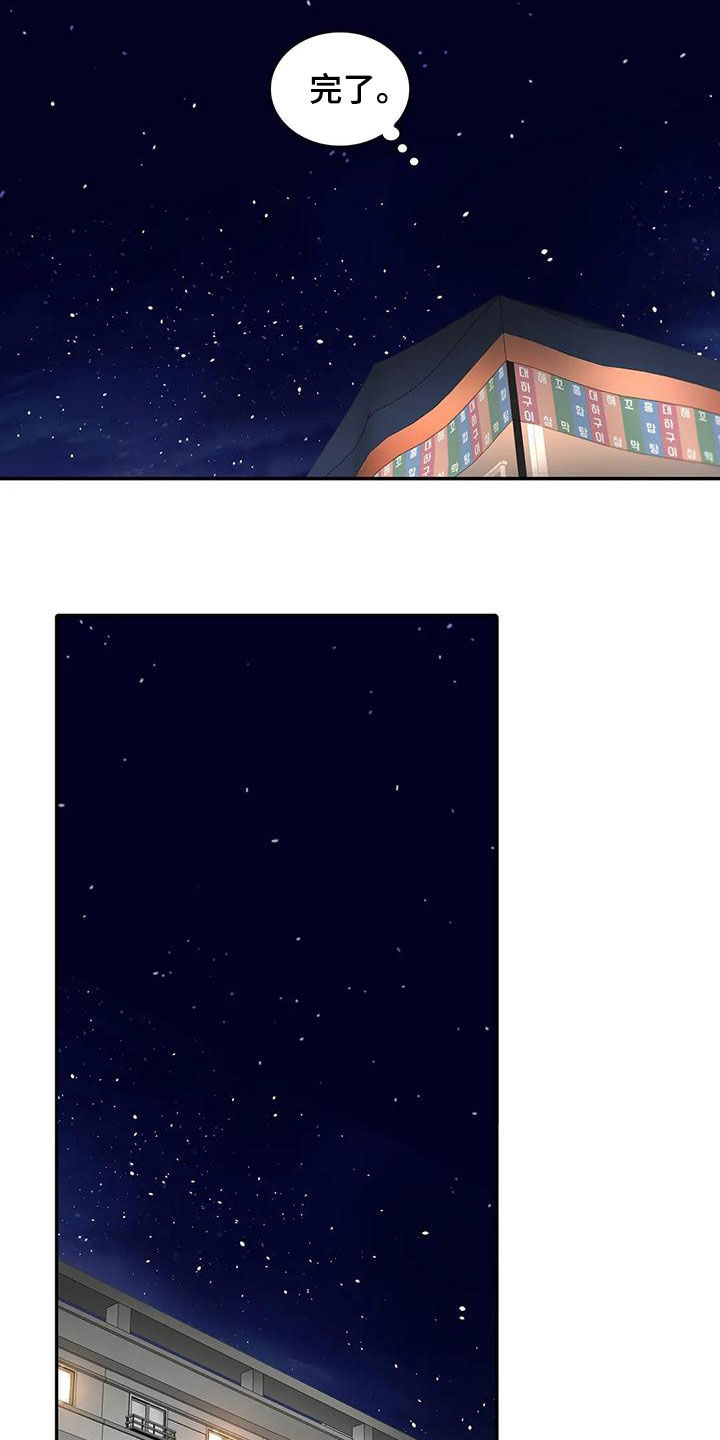 觉醒周期漫画,第174章：【番外】你过来1图