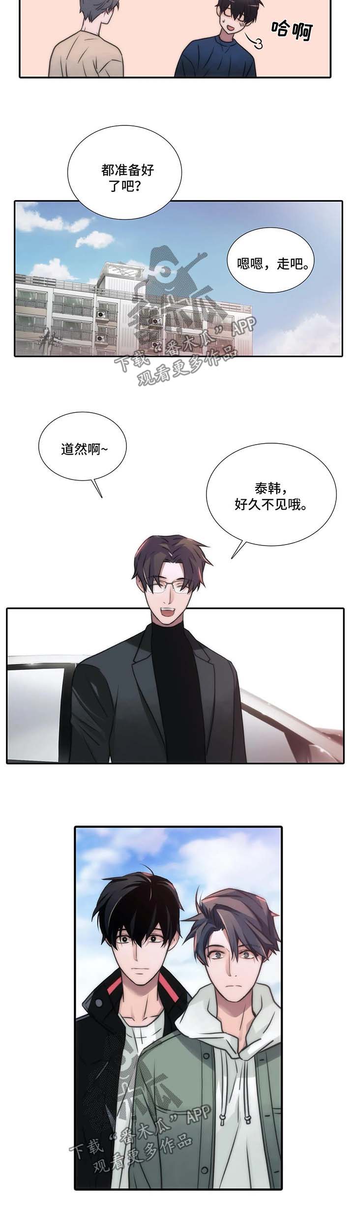 觉醒周期漫画,第89章：见面礼5图