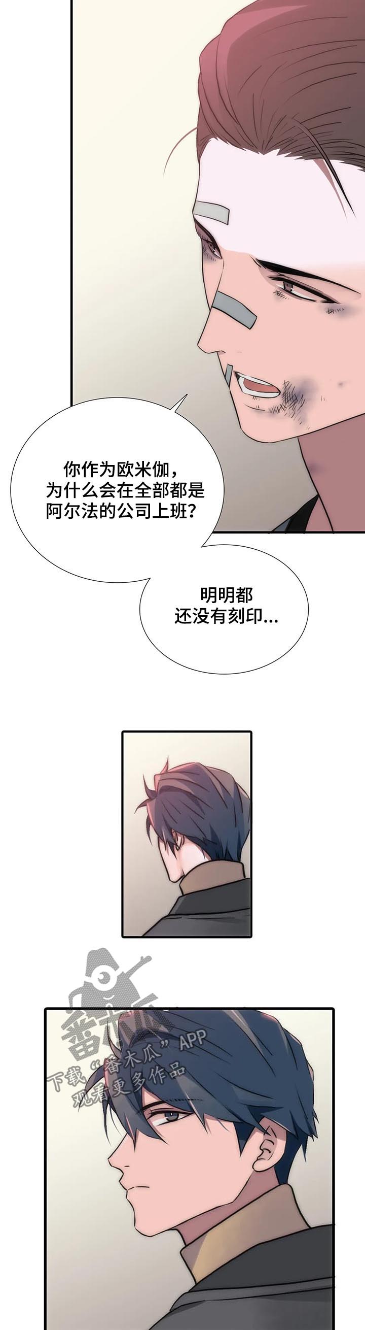 觉醒周期漫画,第106章：醒来3图