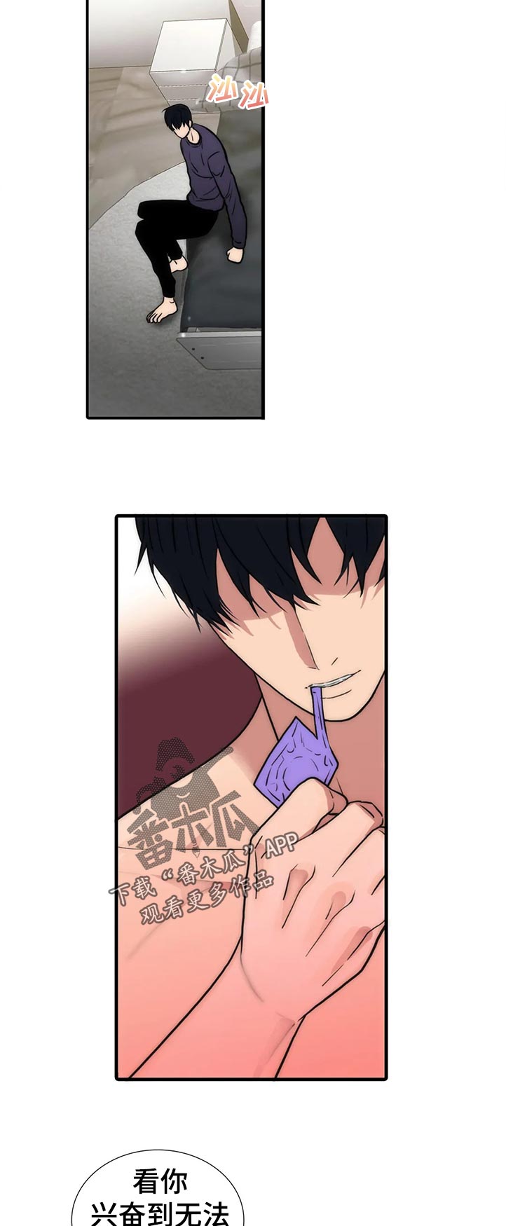 觉醒周期漫画,第133章：【第三季】可能？3图