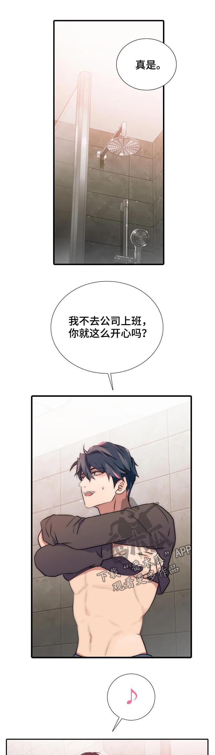 觉醒1-46集免费观看高清漫画,第107章：还想怎样1图