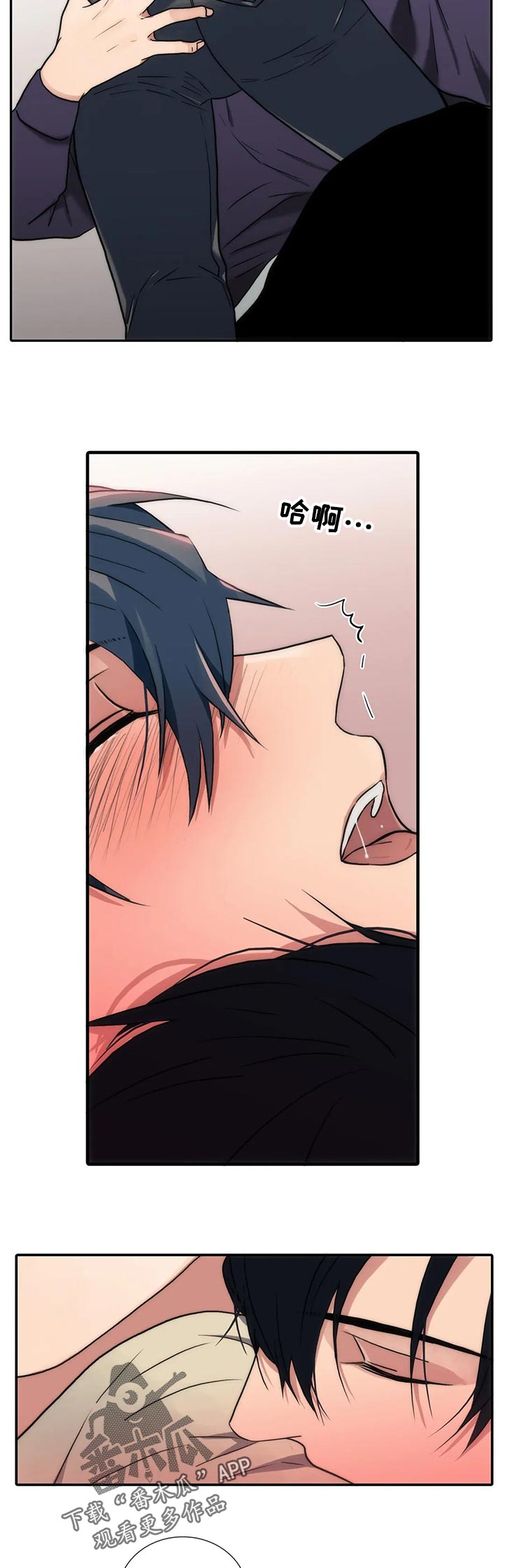 觉醒周期漫画,第132章：【第三季】真的不担心4图