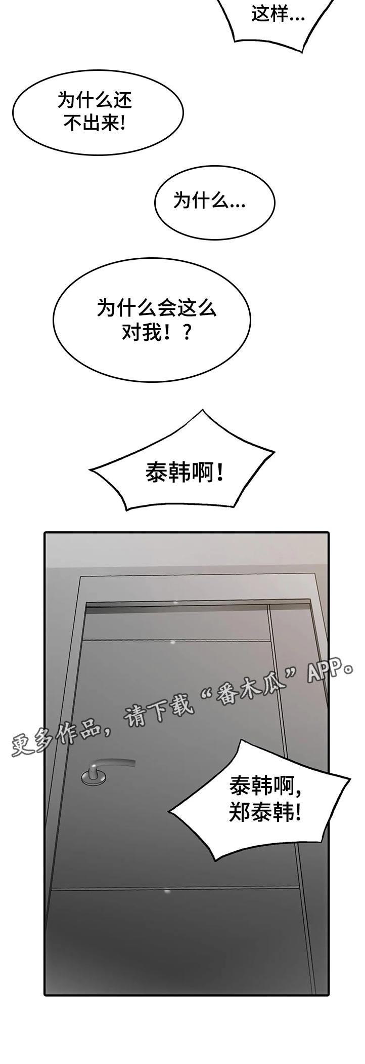 觉醒周期紊乱漫画,第141章：【第三季】狠话1图