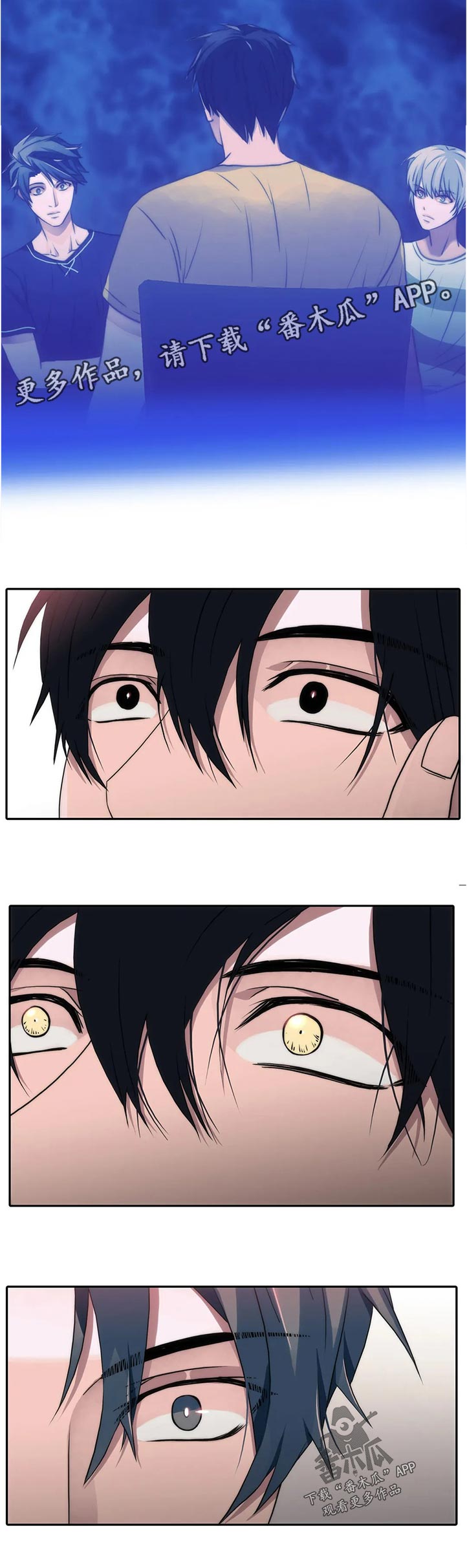 觉醒周期漫画,第132章：【第三季】真的不担心1图