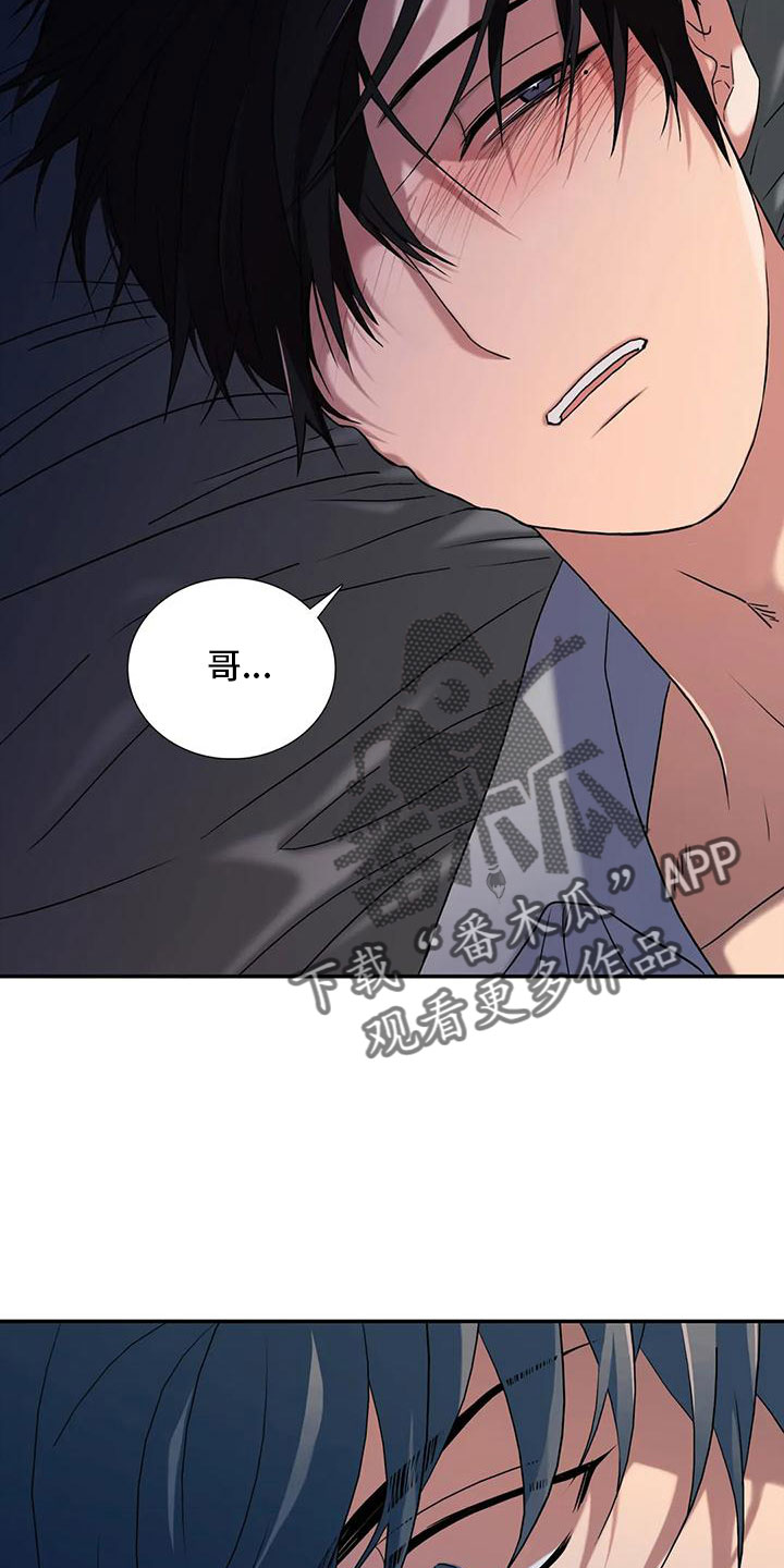 觉醒周期漫画,第176章：【番外】好烦人5图