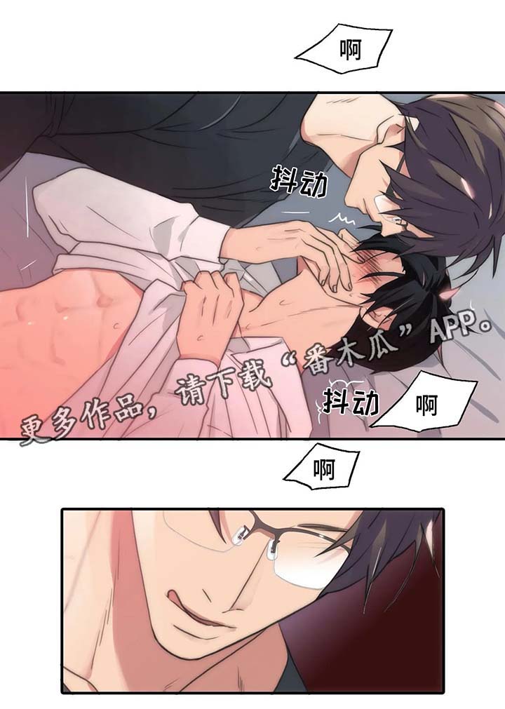 觉醒周期漫画,第72章：麻烦2图