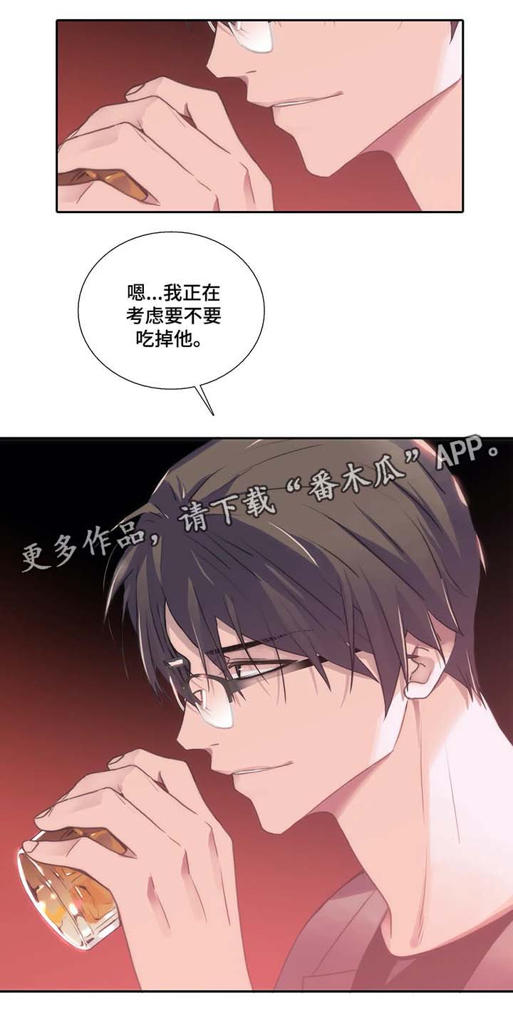 觉醒周期漫画,第63章：喝酒邀请2图