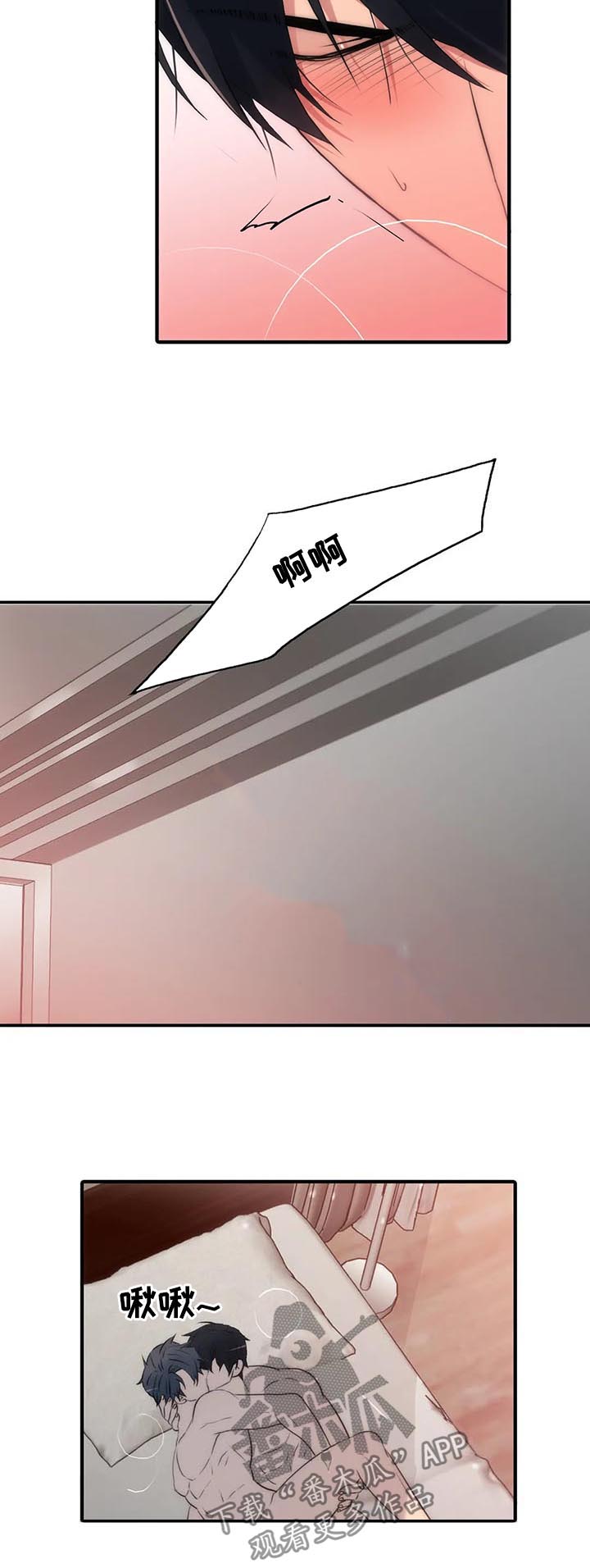 觉醒周期漫画,第104章：给我抓好3图