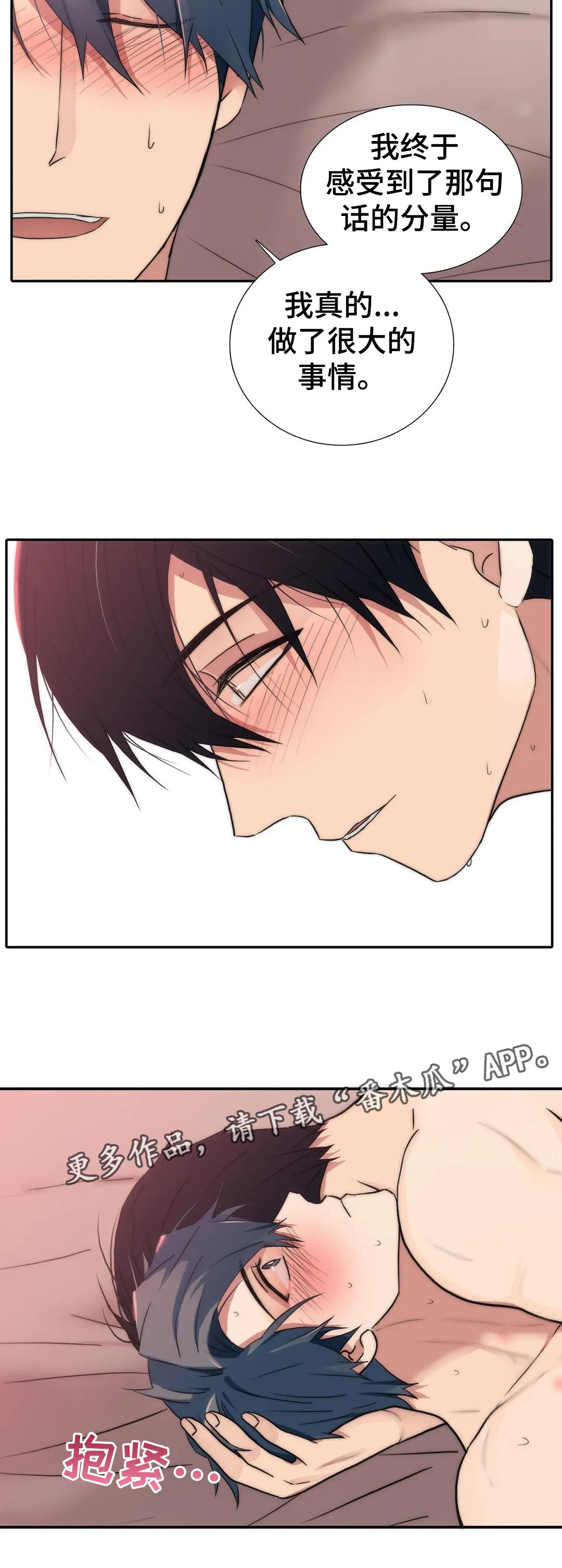 觉醒周期漫画,第127章：【第三季】还是不要去了吧1图