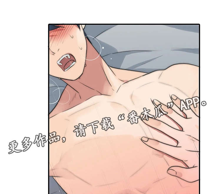 觉醒周期漫画,第88章：再来一局4图