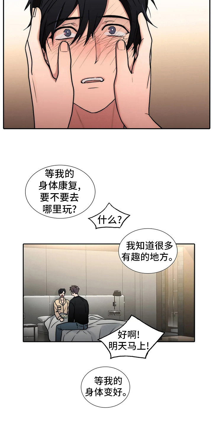 觉醒者抗日电视连续剧漫画,第157章：【番外】味道2图