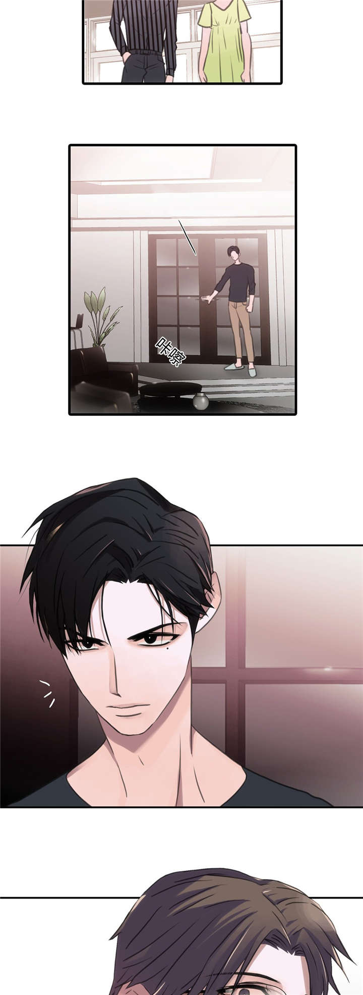 觉醒周期漫画,第32章：不是我的菜2图