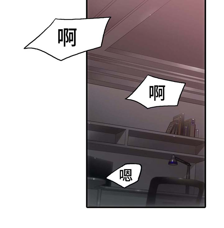 觉醒周期漫画免费下拉漫画,第59章：我爱你1图