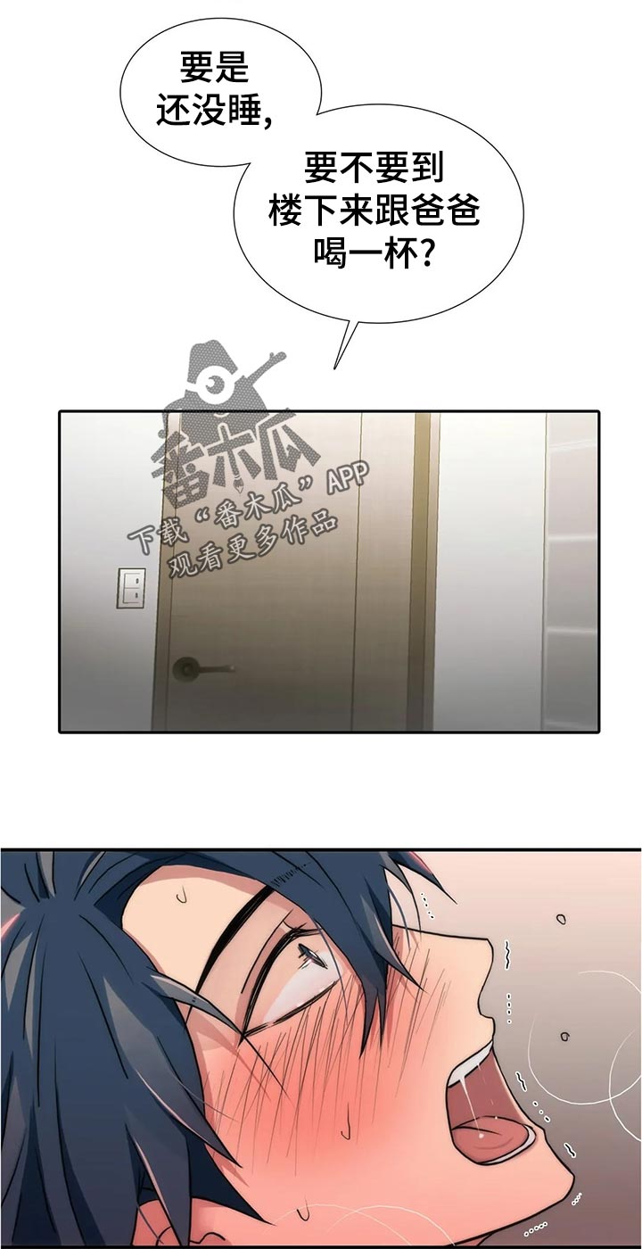 觉醒周期漫画,第134章：【第三季】敲门2图