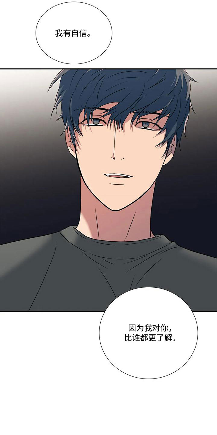 觉醒周期漫画,第182章：【番外完结】最幸福的人5图