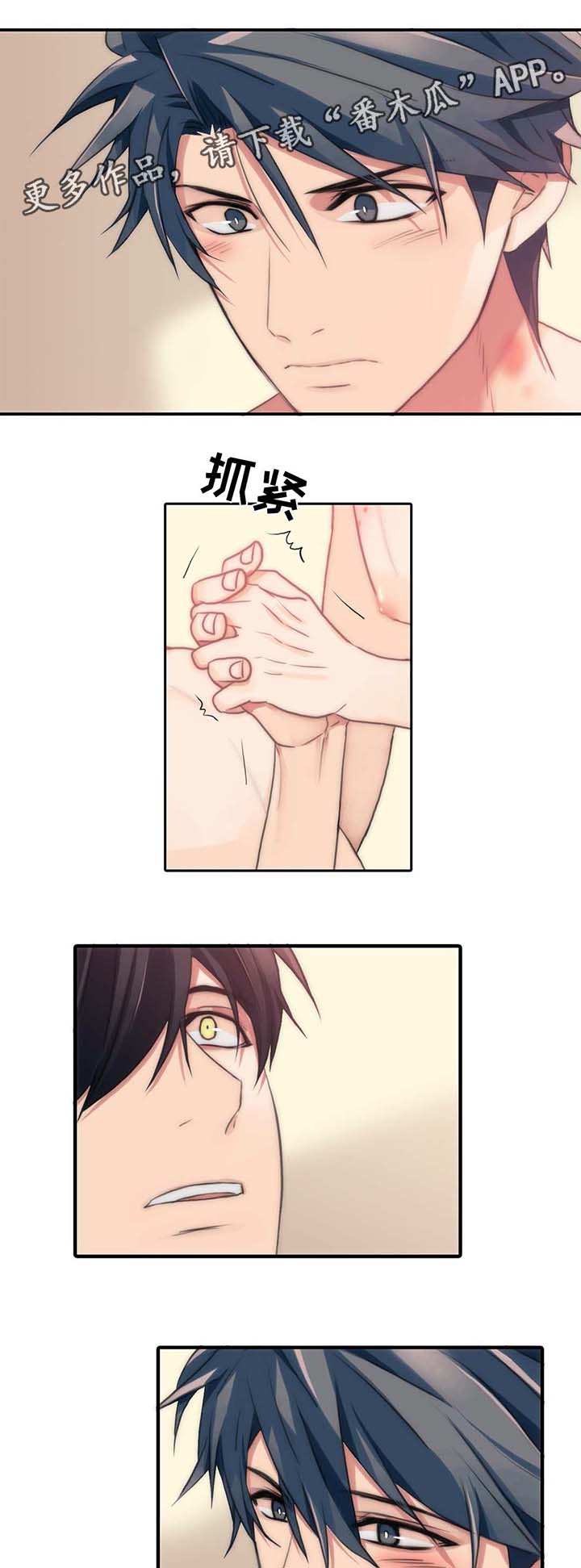 觉醒周期漫画,第61章：能不能和我交往（第一季完）4图