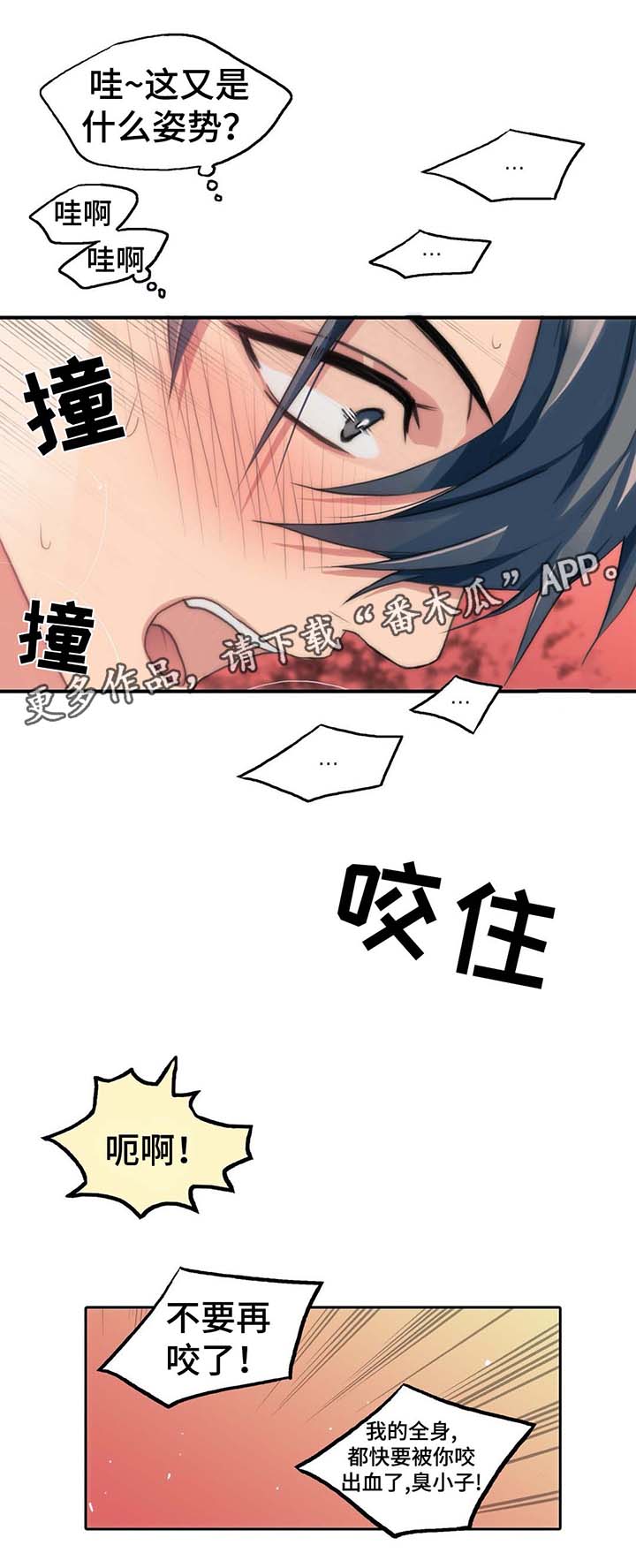 觉醒周期漫画免费下拉漫画,第59章：我爱你2图