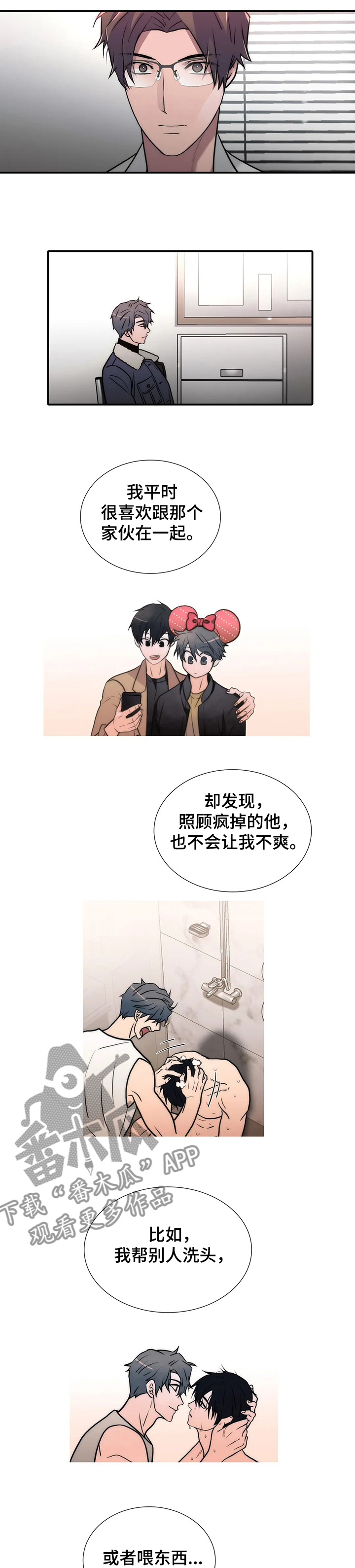 觉醒周期免费观看漫画,第148章：【第三季】真是~随便4图