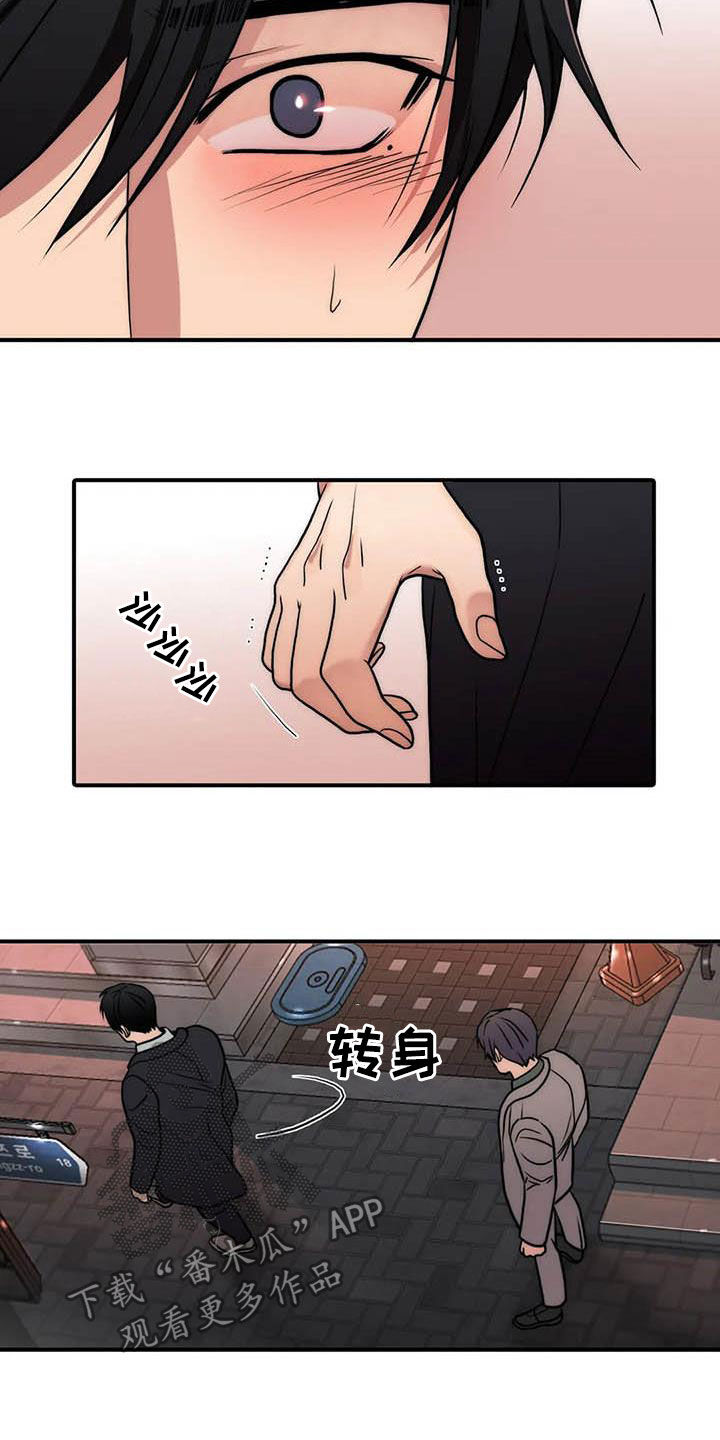 觉醒周期完整版资源漫画,第160章：【番外】可以生气1图