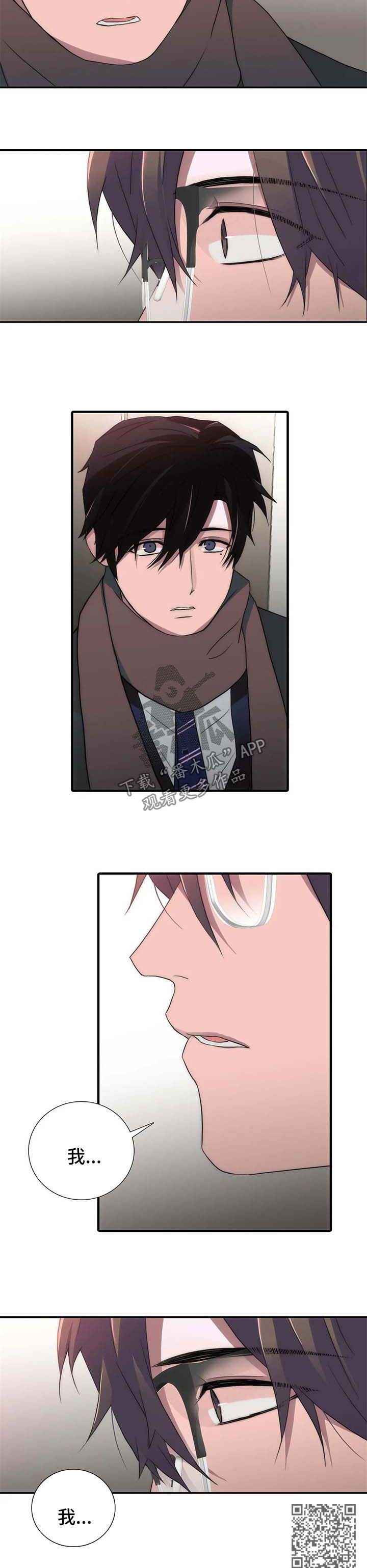 觉醒周期漫画,第119章：番外：交往4图