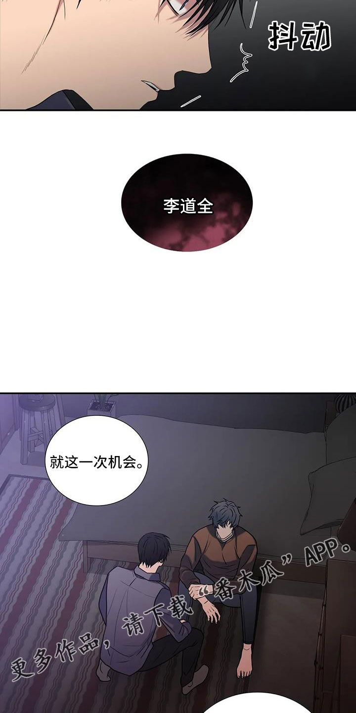 觉醒年代电视剧免费在线看漫画,第177章： 【番外】不会饶恕4图