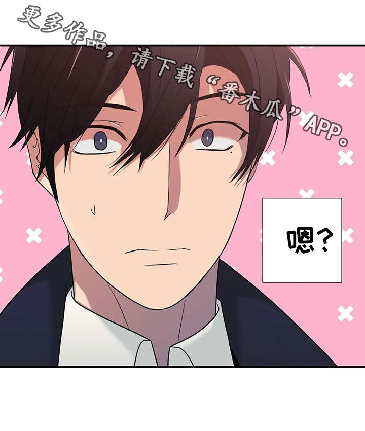 觉醒周期漫画,第172章：【番外】看海2图