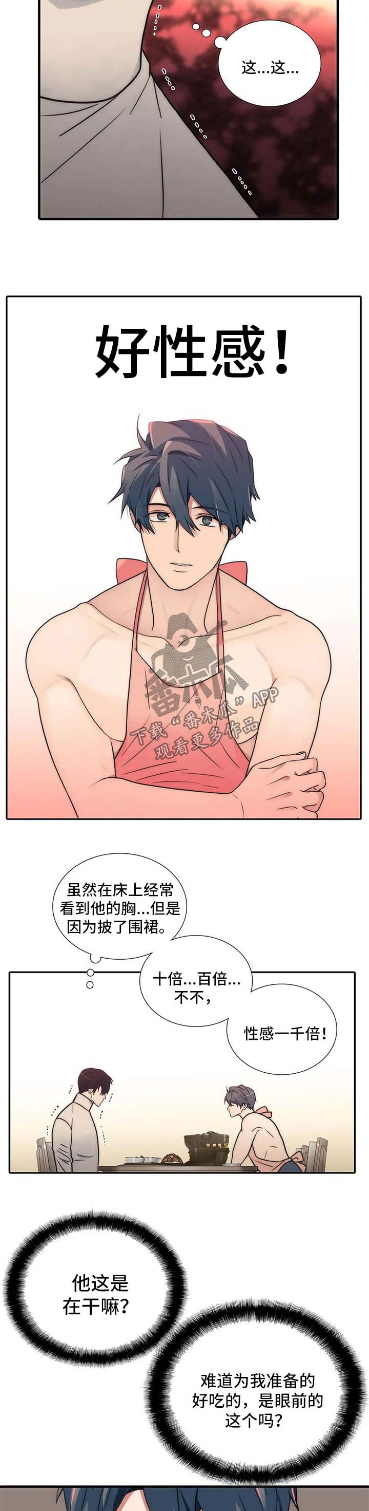 觉醒周期漫画在线免费观看漫画,第122章：【第三季】变装2图
