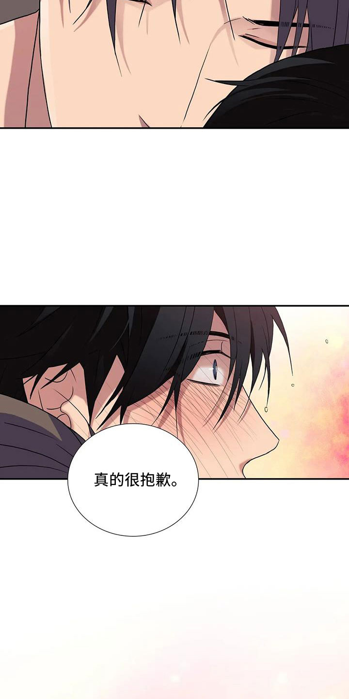 觉醒1-46集免费观看高清漫画,第179章：【番外】因为嫉妒4图