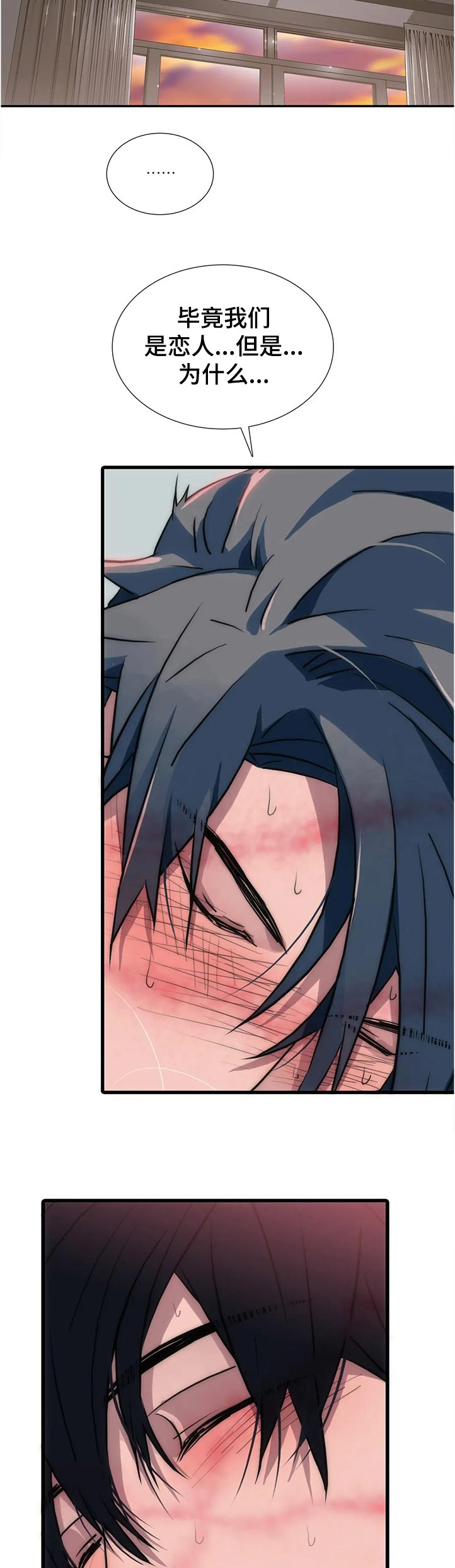 觉醒周期漫画,第139章：【第三季】胡说3图