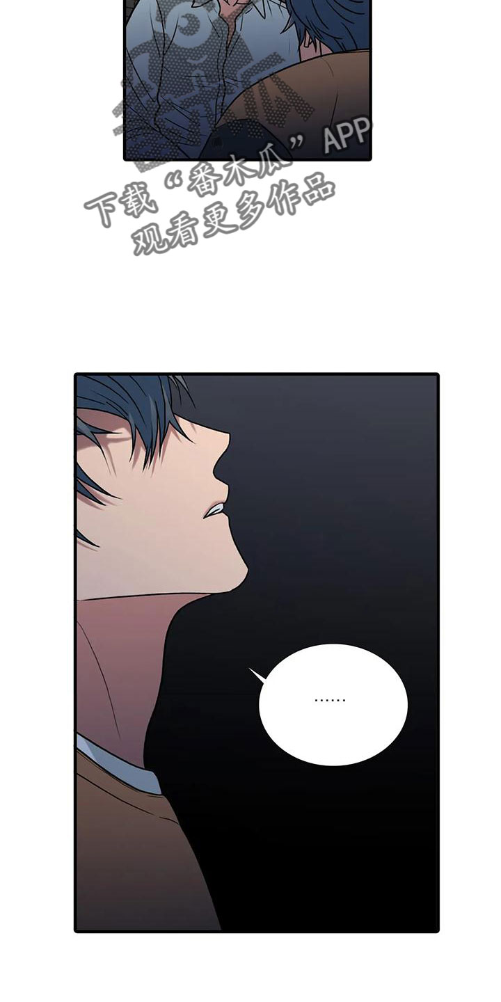 觉醒周期漫画在线免费观看漫画,第175章：【番外】哥哥错了4图