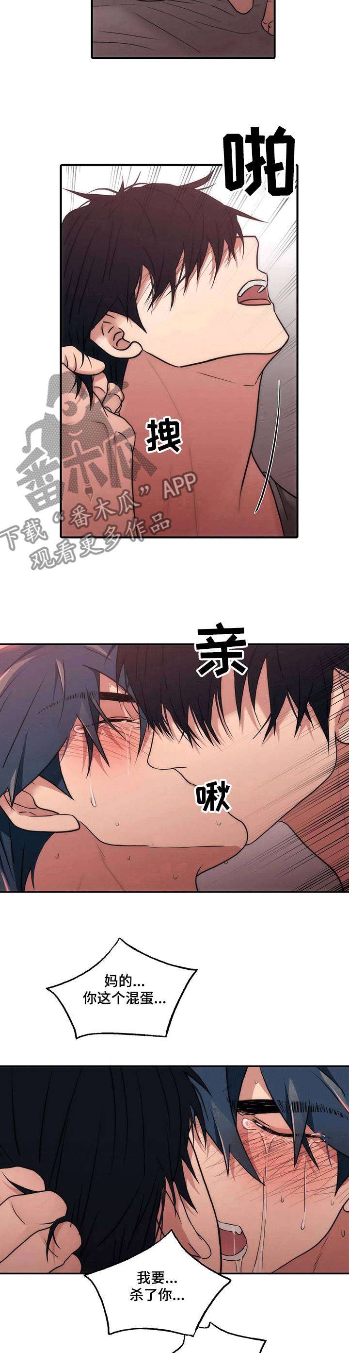 觉醒周期漫画免费阅读漫画,第142章：【第三季】无言之夜1图