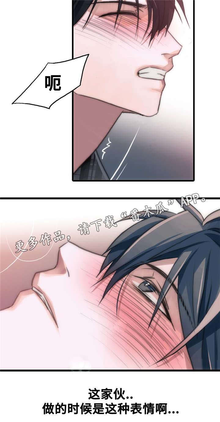 觉醒周期免费观看漫画,第46章：要好好记住4图