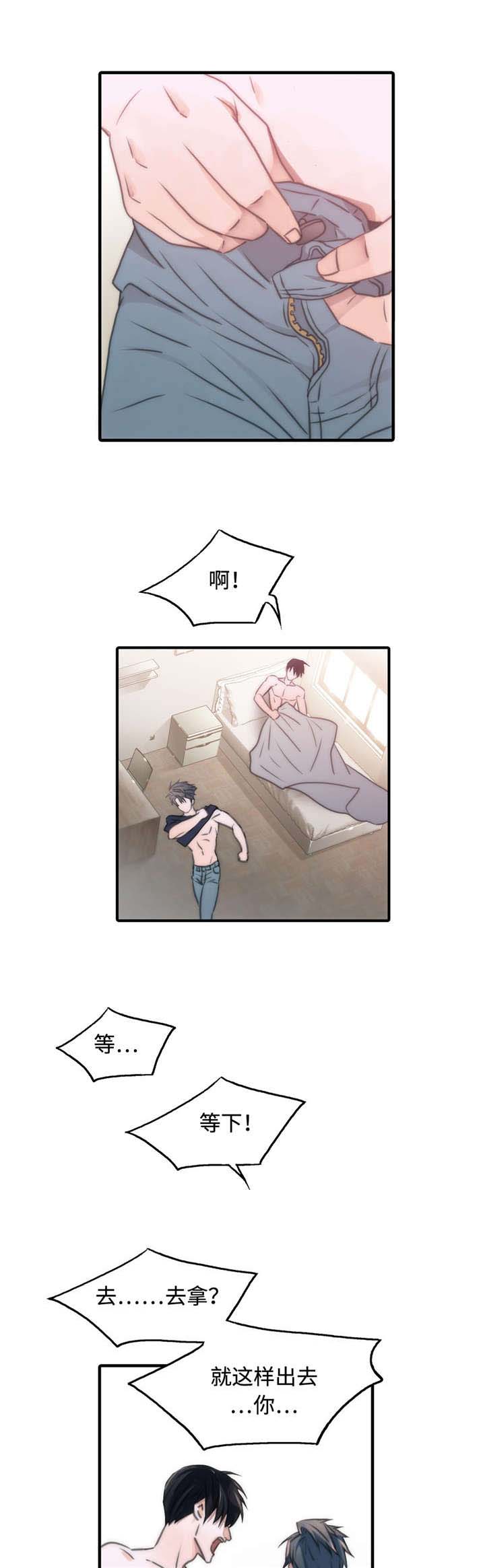 觉醒周期漫画,第25章：恐慌状态1图