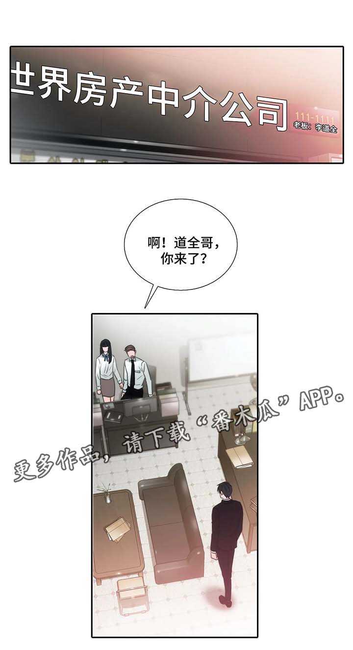 觉醒年代电视剧免费在线看漫画,第62章：名字的由来3图