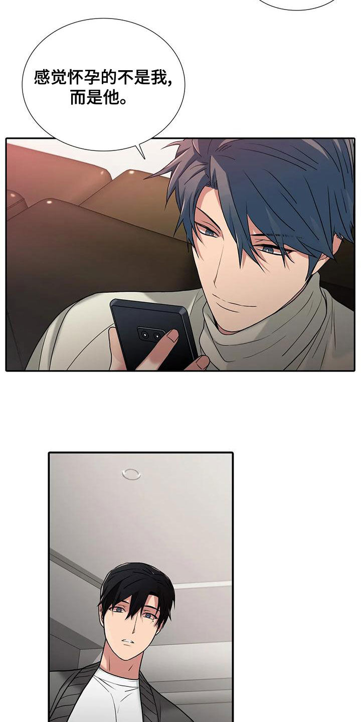 觉醒周期漫画,第168章：【番外】结婚3图