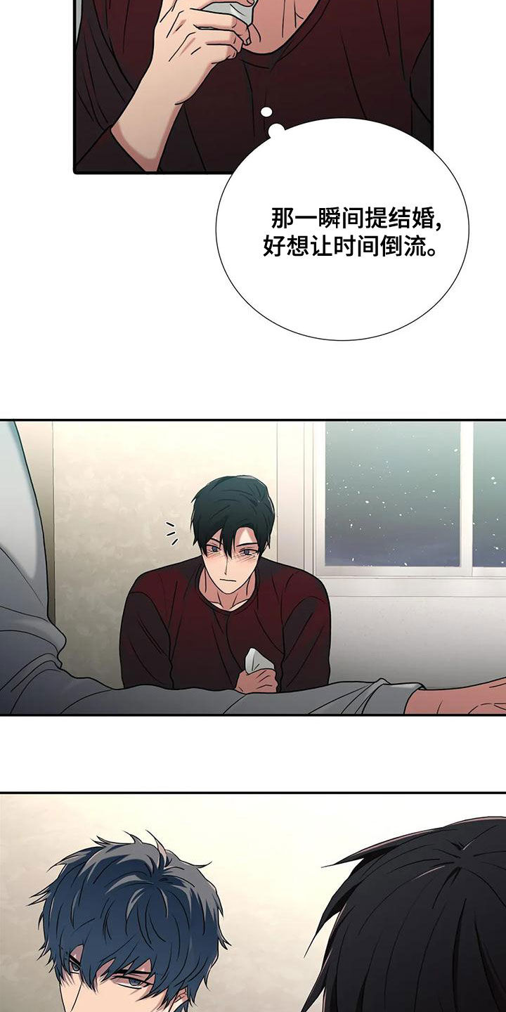 觉醒者抗日电视连续剧漫画,第169章：【番外】别再管我5图