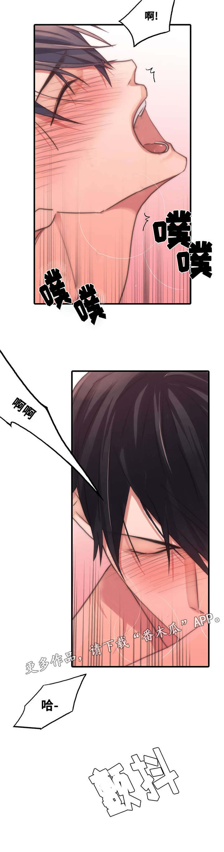 觉醒周期免费观看漫画,第47章：值得一看的地方5图